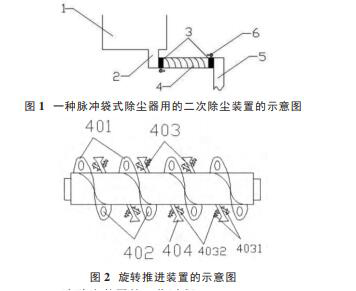 脉冲袋式除尘装置示意图