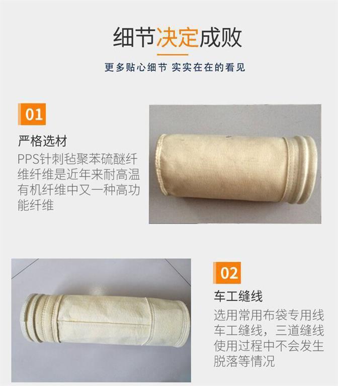 PPS除尘布袋
